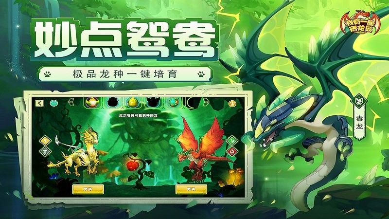 手机游戏龙羊-龙羊：一款让人热血沸腾的手机游戏，社交功能让你