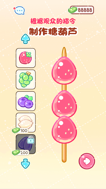 美食游戏app_手机美食游戏大全_美食游戏大全合集集合
