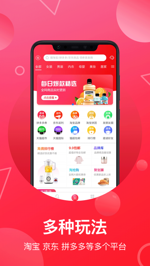 精选联盟平台扣点多少_精选联盟平台清退是什么意思_精选联盟平台