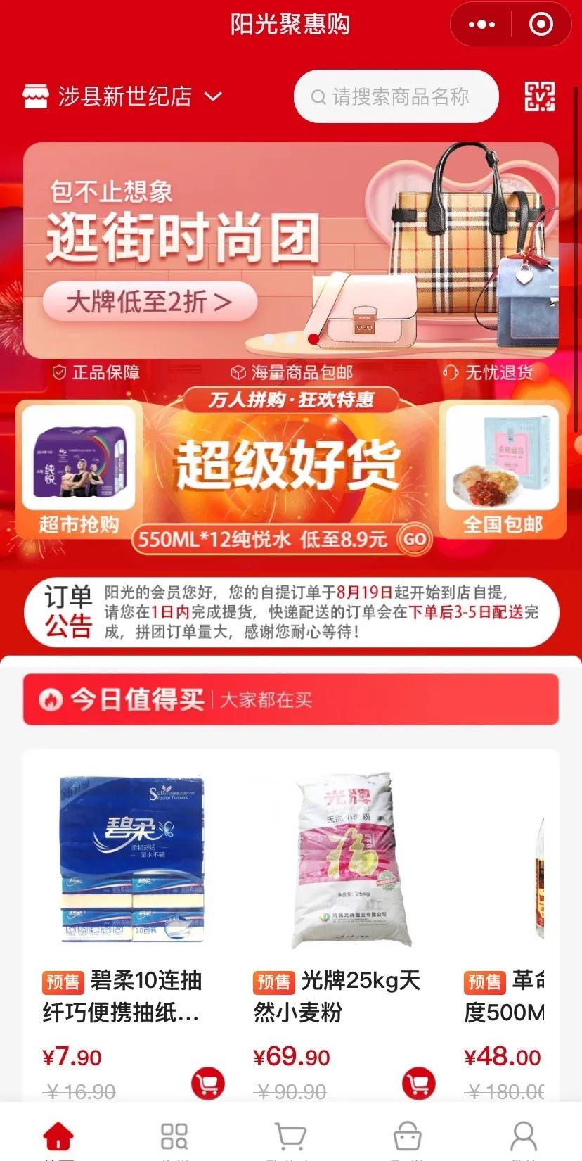 精选联盟平台扣点多少_精选联盟平台清退是什么意思_精选联盟平台