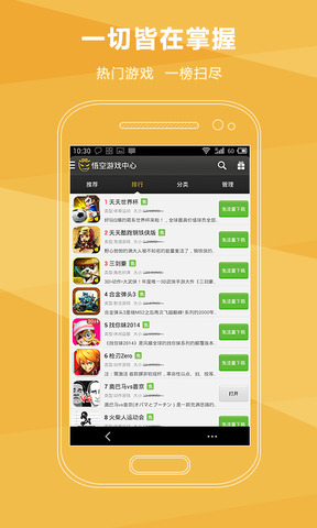 中文修改器手机版下载_游戏修改中文_手机游戏改中文软件下载