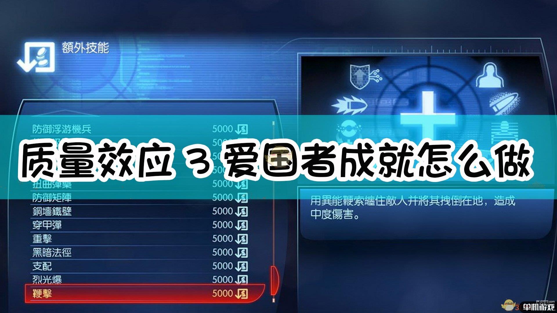 质量效应游戏类型_单机游戏质量效应_手机游戏质量效应