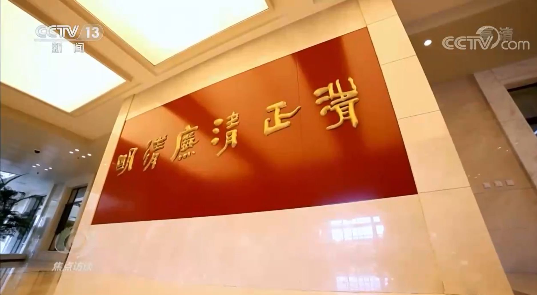 党的全会什么意思_全会认为全党在_党的十八届六中全会