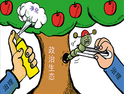 党的全会什么意思_全会认为全党在_党的十八届六中全会