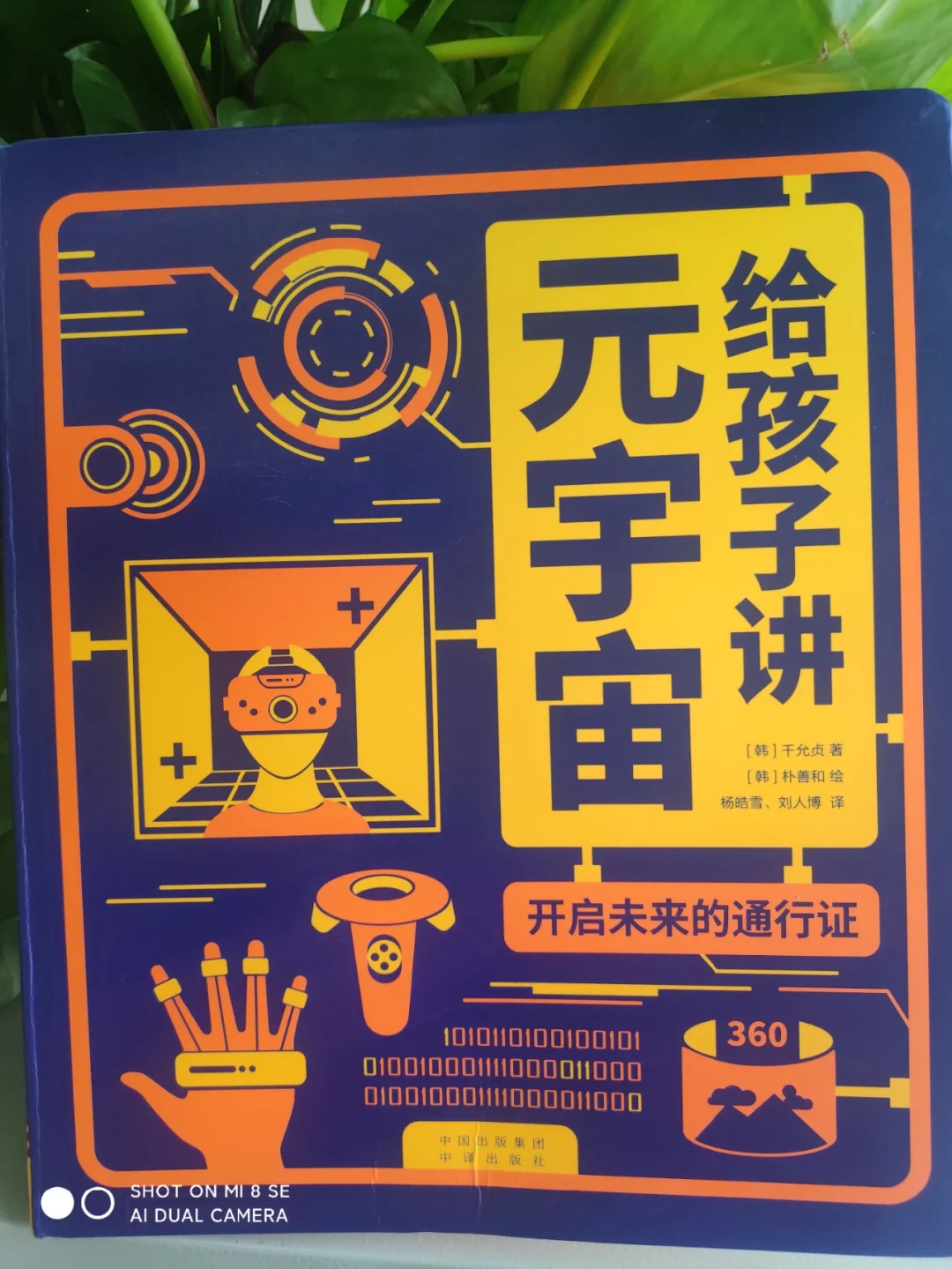 手机游戏使用技巧大揭秘，让你成为虚拟世界的高手