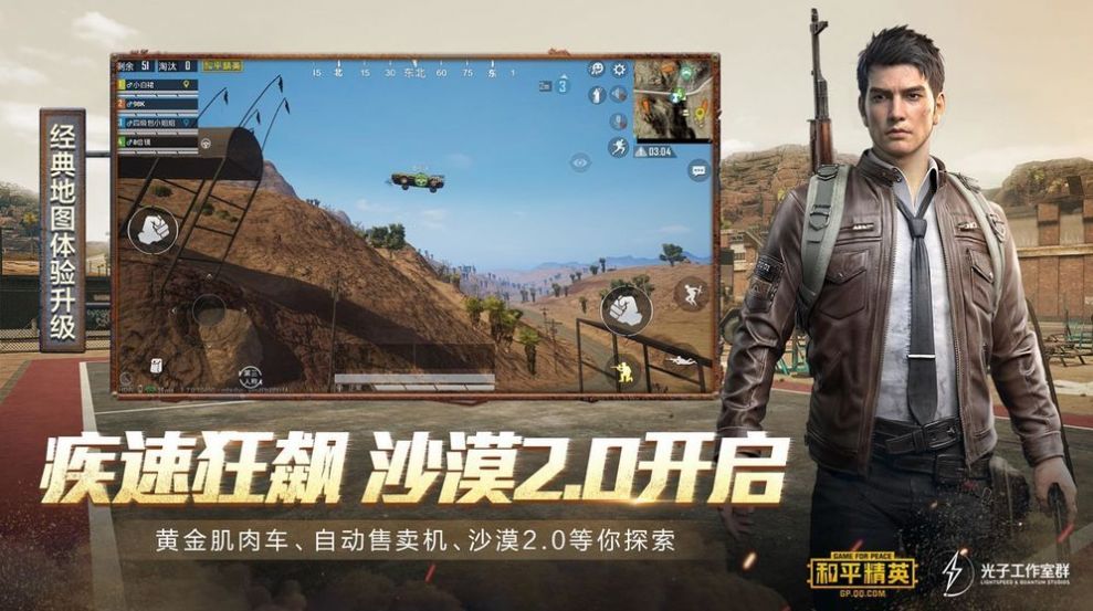 真人吃鸡手游下载_真人吃鸡画质好的游戏手机_真人吃鸡好玩吗