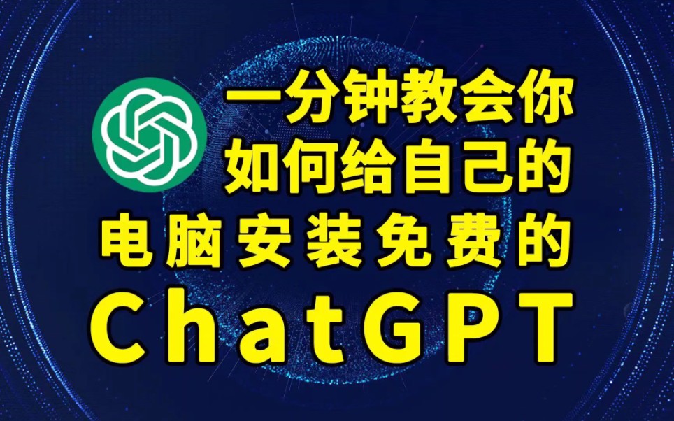 chatgpt官网入口_入口官网版_chainup官网