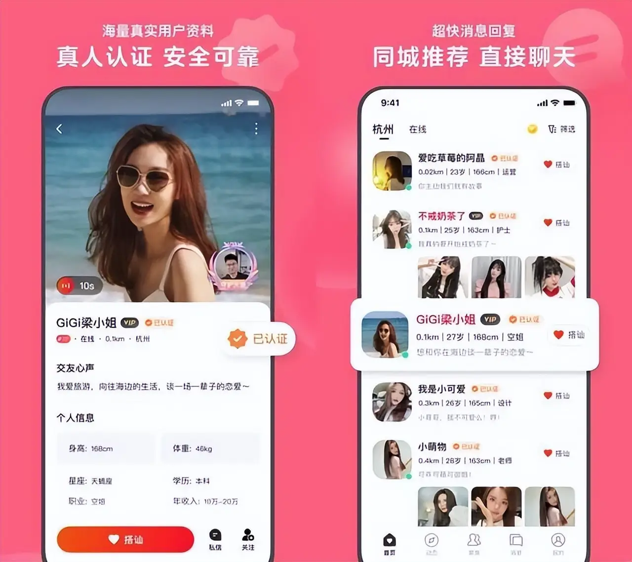男男交友app_男交友头像_男交友文案