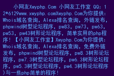 whois信息_信息与计算科学_信息系统平台