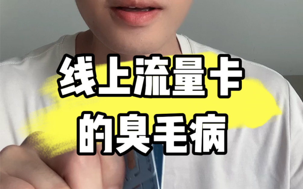 流量限流如何恢复_限流量恢复流量怎么办_流量限流怎么恢复