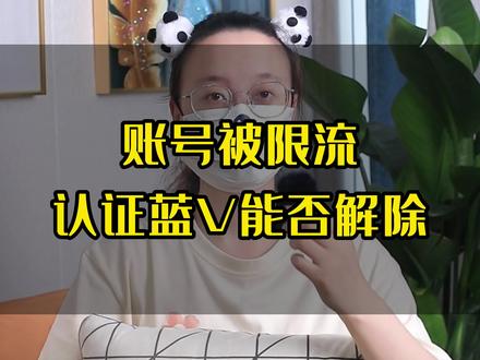 流量限流如何恢复_限流量恢复流量怎么办_流量限流怎么恢复