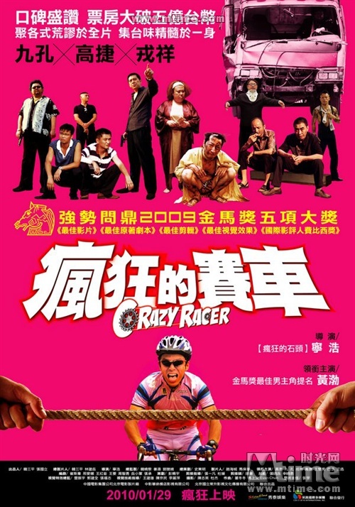 疯狂赛车电影完整免费下载_疯狂的赛车迅雷_疯狂赛车电影完整高清下载