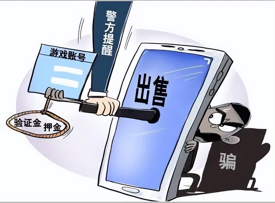 手机游戏修改骗局_骗局修改手机游戏账号_有偿修改游戏