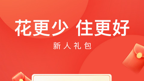 黄昏酒店下载_oyo酒店app下载_来福大酒店下载