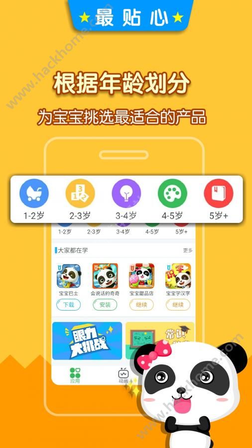 手机如何下载儿童小游戏_手机如何下载儿童小游戏_手机如何下载儿童小游戏