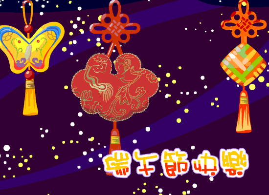 端午节表情包_端午表情_端午表情节包怎么画