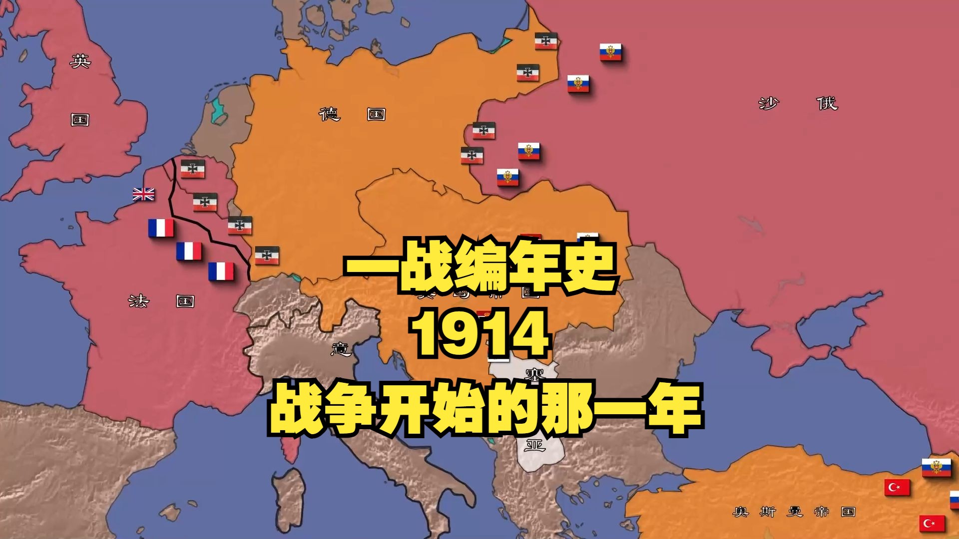 世界大战时间开始结束时间_世界大战时代_第一次世界大战的时间