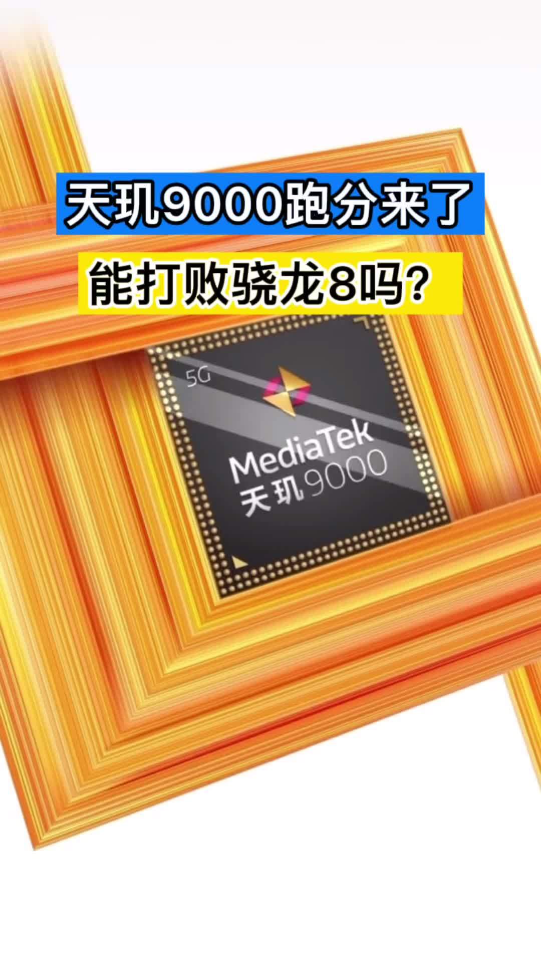 天玑720骁龙_骁龙7gen1相当于天玑什么水平_天玑700与骁龙712哪个好
