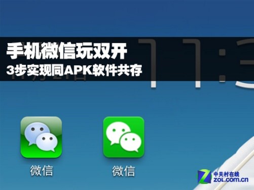 双开分身苹果破解版下载安装_ios双开游戏软件_手机游戏双开分屏器ios