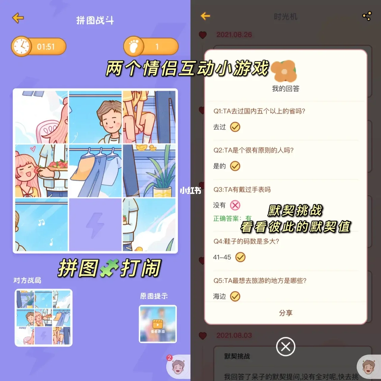 露营情侣文案_情侣露营游戏推荐手机_情侣野营有什么建议