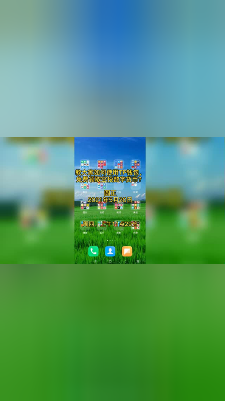 tp钱包ios_钱包怎么折_钱包英语