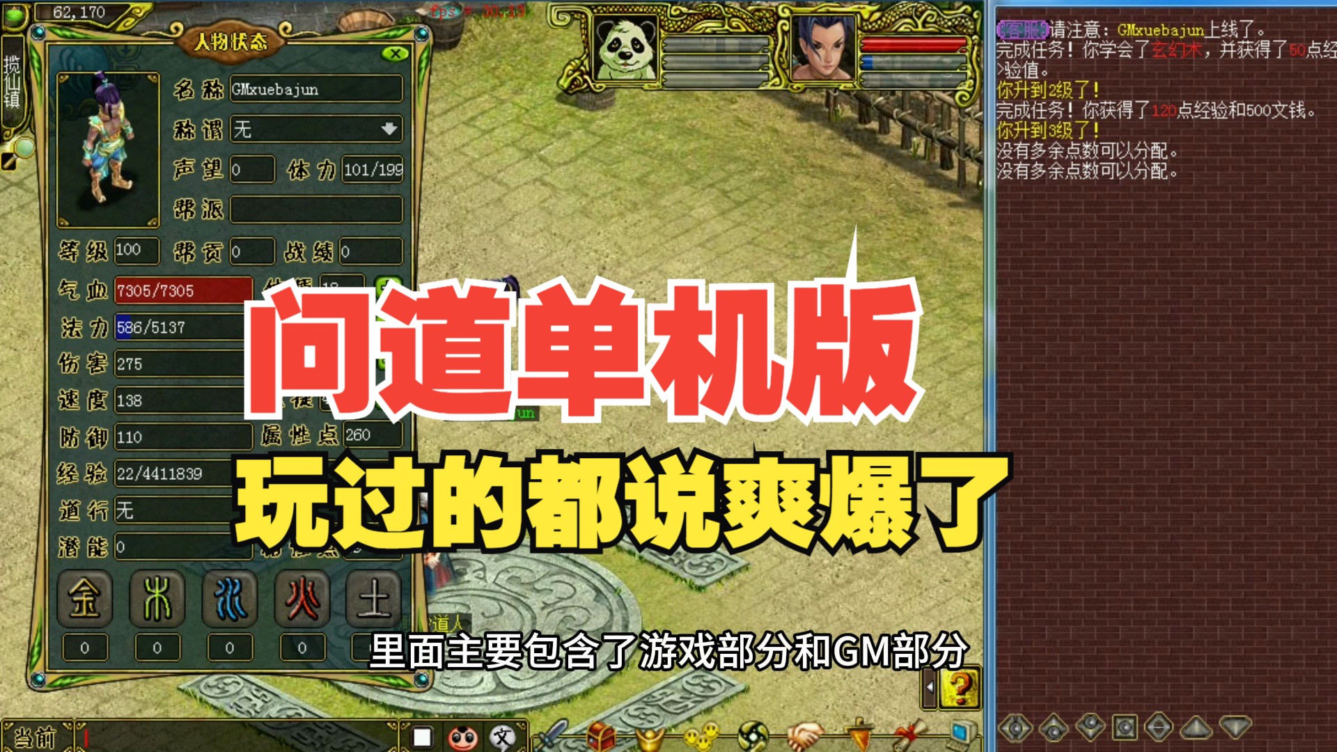 问道手机游戏教师节活动怎么做_问道手机游戏官网_手机问道游戏