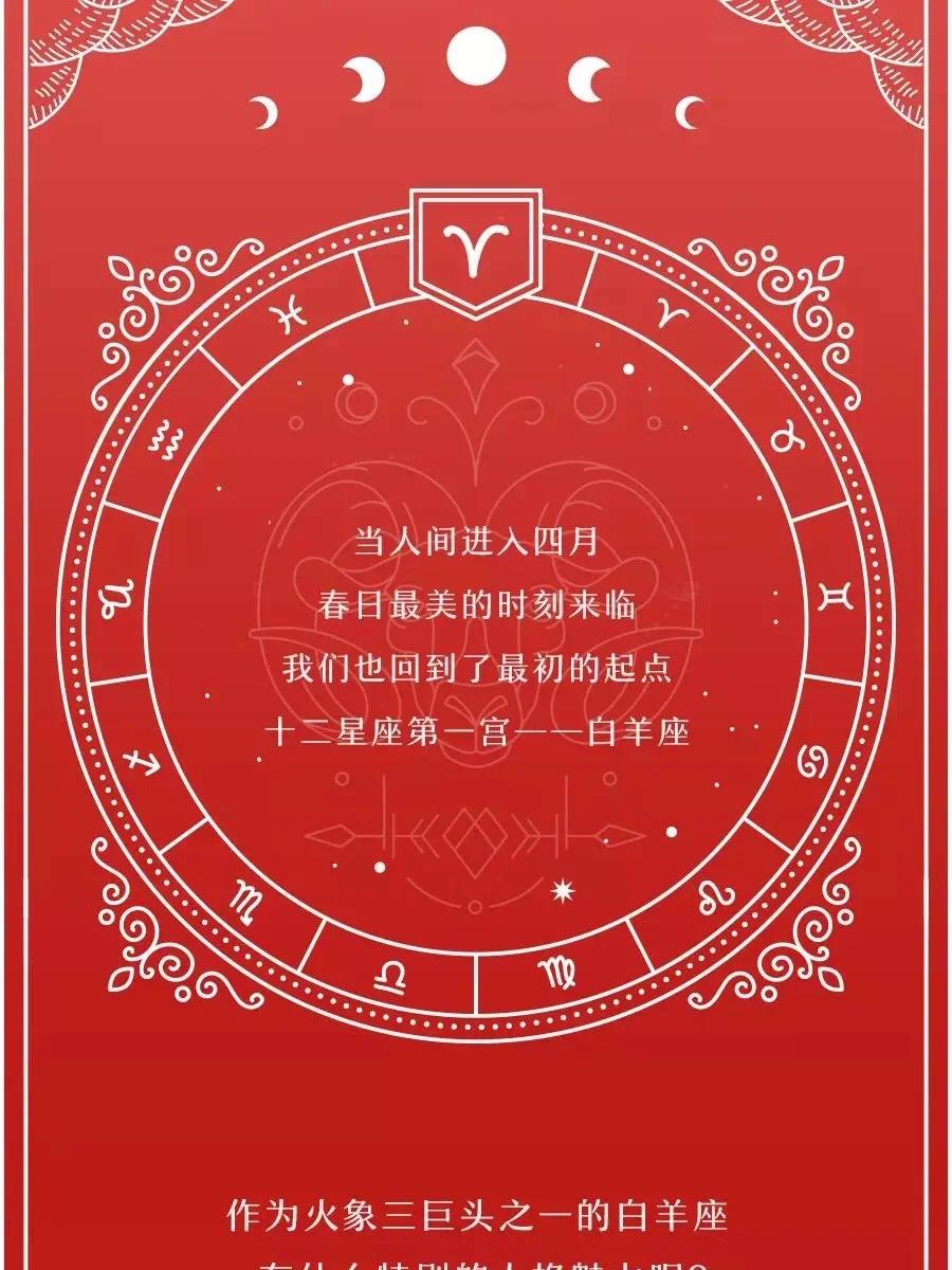白羊座男生喜欢一个人的表现_白羊座男生喜欢一个人什么表现_白羊座男生喜欢的表现