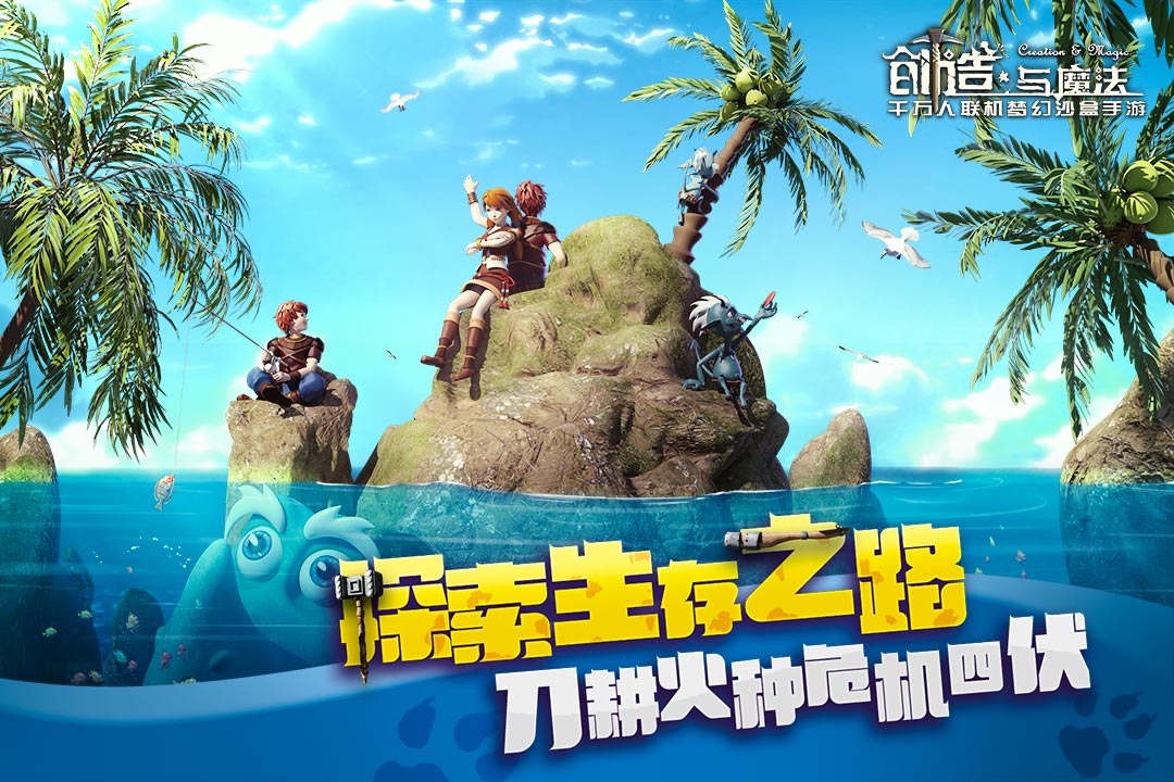 手机游戏类似创造与魔法-探索欲罢不能的手机游戏，如创造与魔法