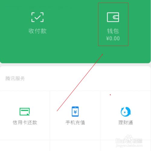 tp钱包官方最新版本_钱包tp_tp钱包最新版下载