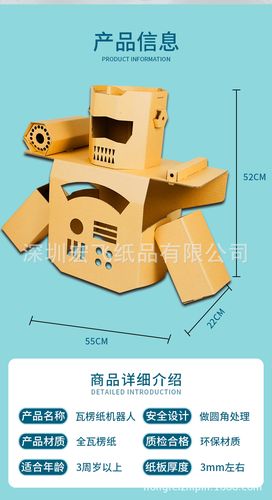 纸箱制作手机游戏_纸箱制作手机游戏视频_纸箱制作手机游戏教程