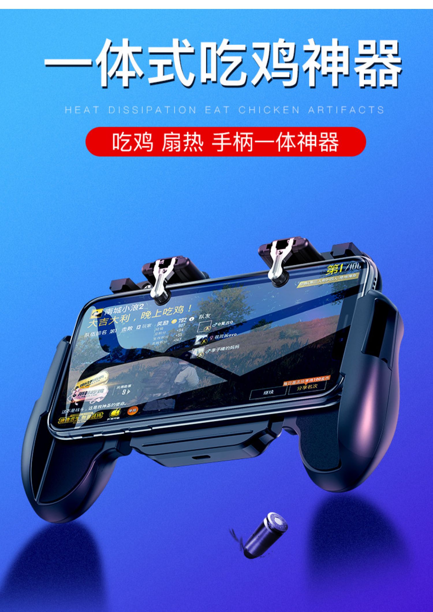 手机游戏机怎么玩吃鸡的-用手机游戏机玩转吃鸡战场的必备技巧，你掌握了吗？