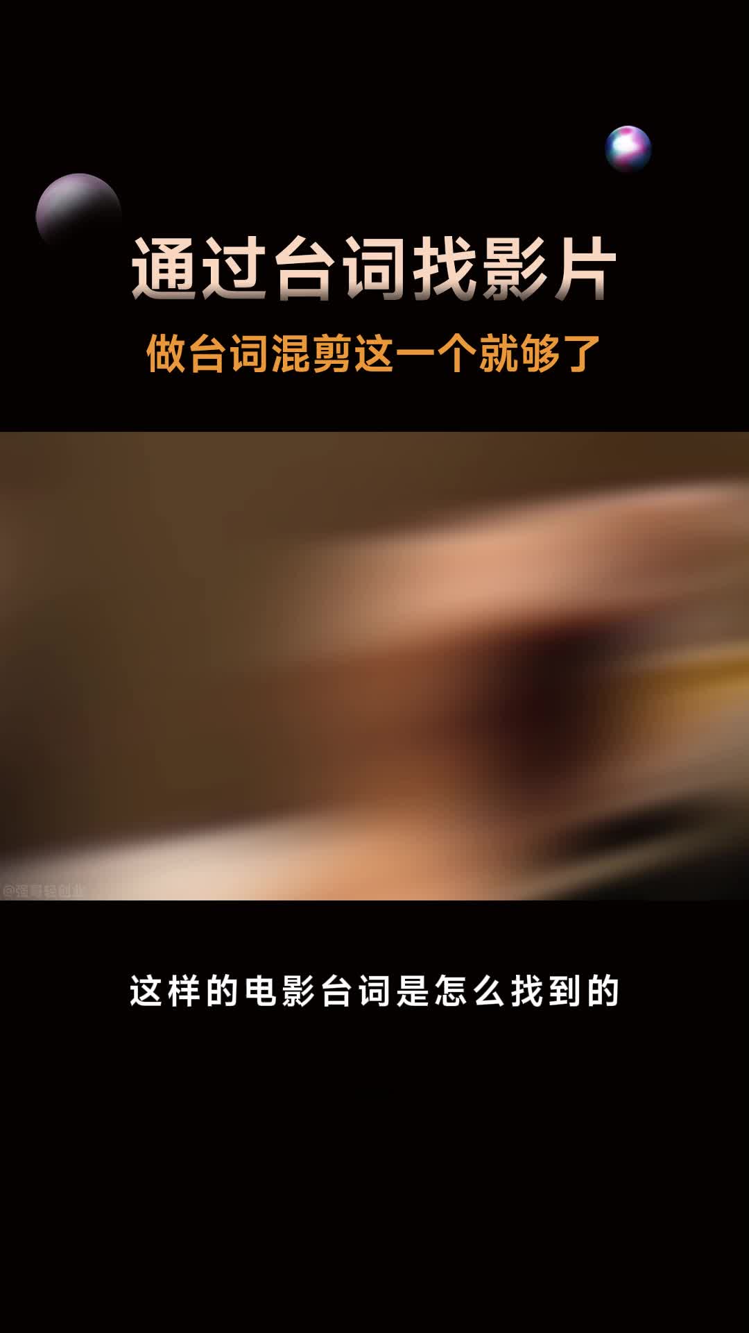台词精准视频素材_台词素材网站_33台词影视素材网