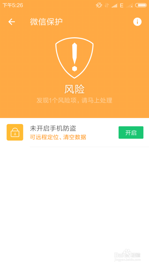 手机游戏共享帐号：便利背后的风险与隐私问题