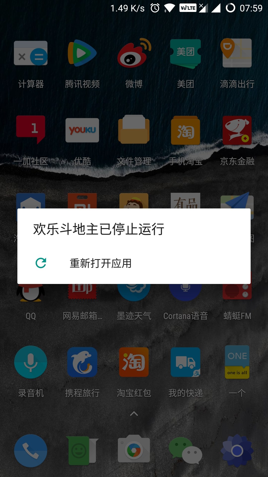 手机游戏为什么闪退_闪退手机游戏有哪些_闪退游戏怎么办