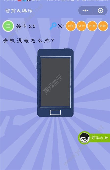 手机充电玩游戏不减少-手机充电时玩游戏电量竟不减少，这是什么