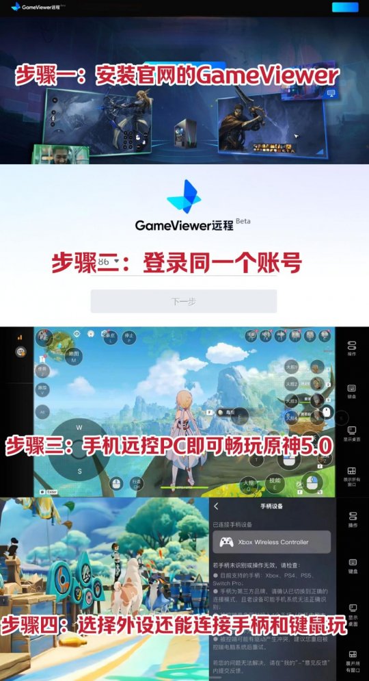 手机玩电脑游戏屏幕发白？原因竟然是这样