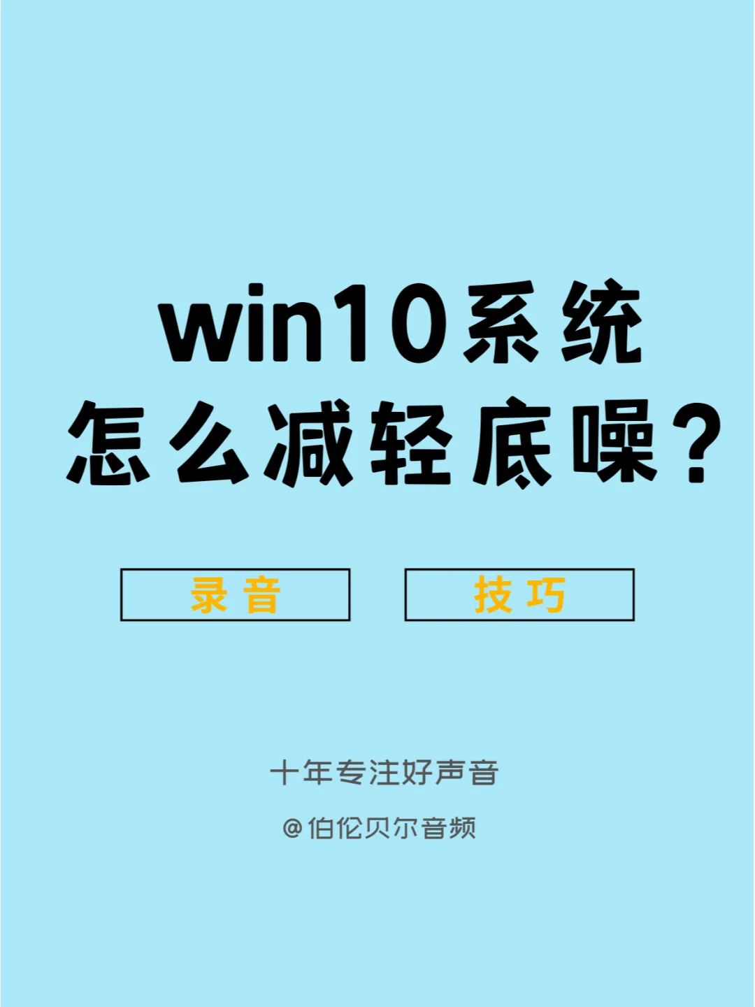 手机游戏里语音有杂音_语音杂音手机游戏里有什么_手机游戏语音有杂音怎么办