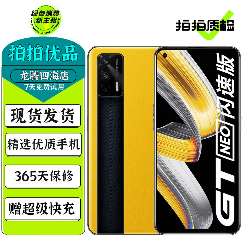 真我游戏版_真我游戏手机好吗_真我首款游戏手机是哪一款