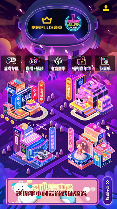 手机云游戏在哪玩？这些平台让你瞬间变身游戏达人