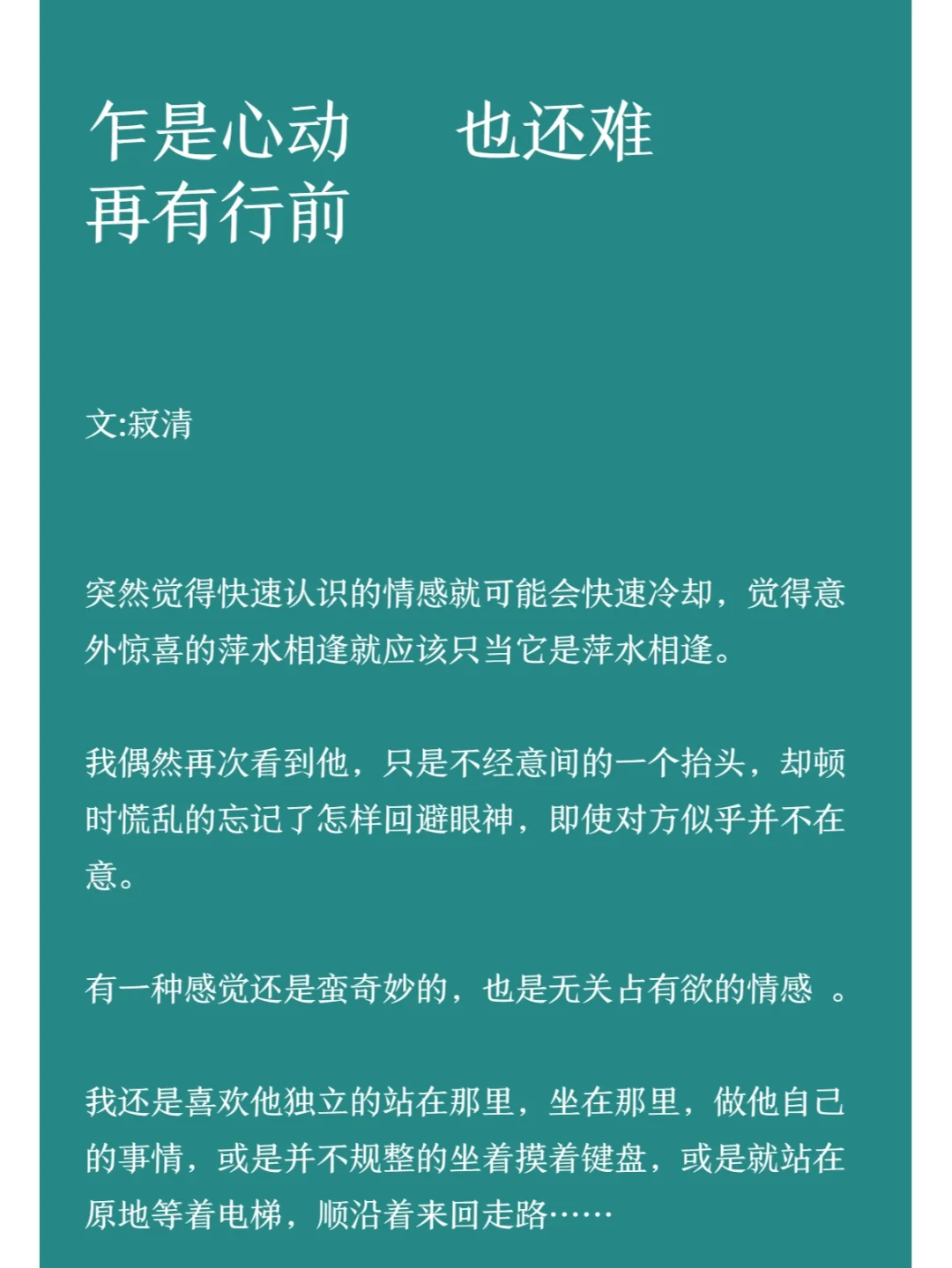 电影漫长的告白_漫长的告白电影_漫长电影告白免费观看