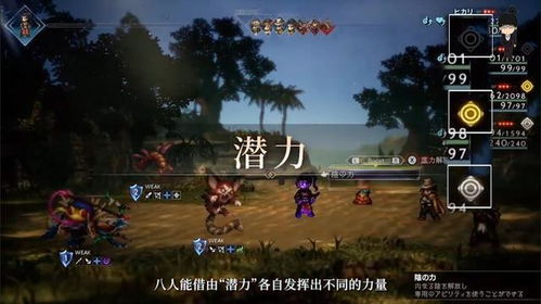 歧路旅人2 金手指,轻松通关的秘密武器