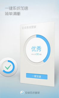 安卓系统管家 病毒查杀,全方位守护您的手机安全”