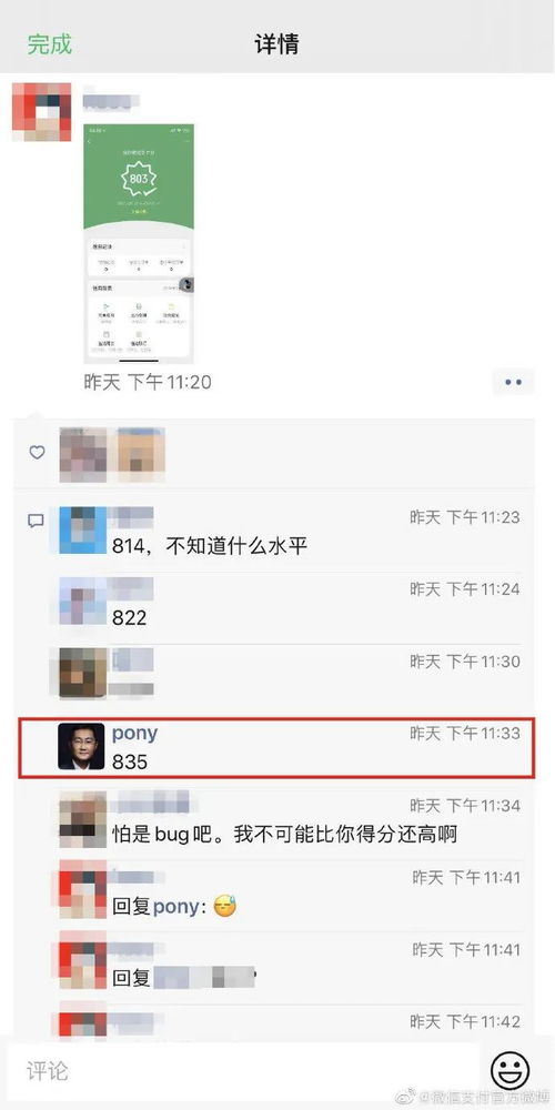 新版微信最低安卓系统,最低支持Android 7.0系统升级”