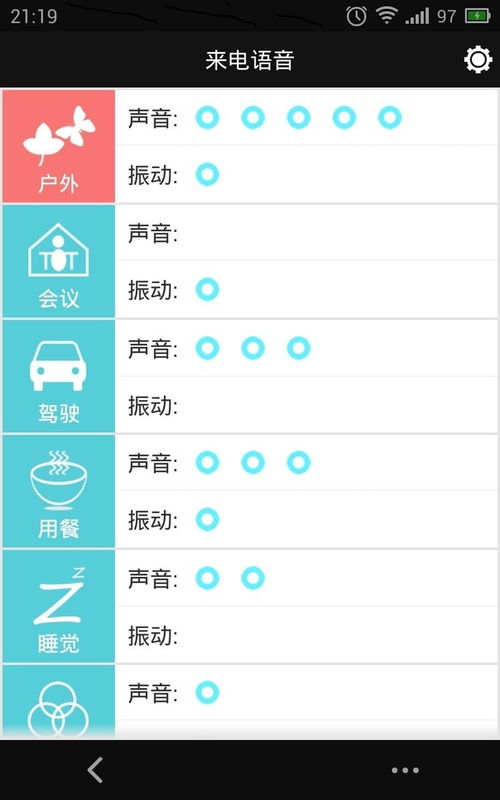 安卓手机智能语音系统,引领智能生活新潮流