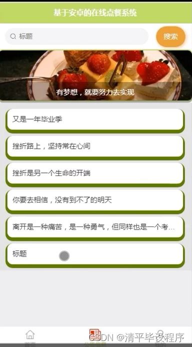 安卓免费点餐系统源码,技术架构、功能解析与应用前景