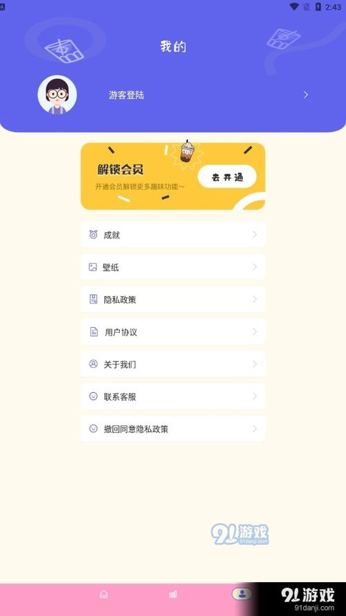 安卓系统手帐app推荐,助你记录生活的点点滴滴
