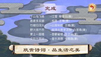 诗词类游戏推荐安卓系统,探索经典诗词游戏的魅力之旅