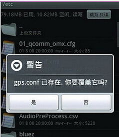 安卓系统有异地定位吗,揭秘异地定位功能