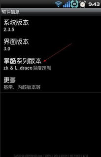 安卓怎么改了系统名称,安卓系统名称变更背后的技术革新
