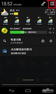 安卓车载系统流量怎么用,轻松掌控车载网络体验